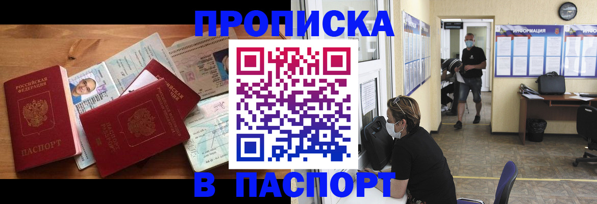 где прописаться в Костроме