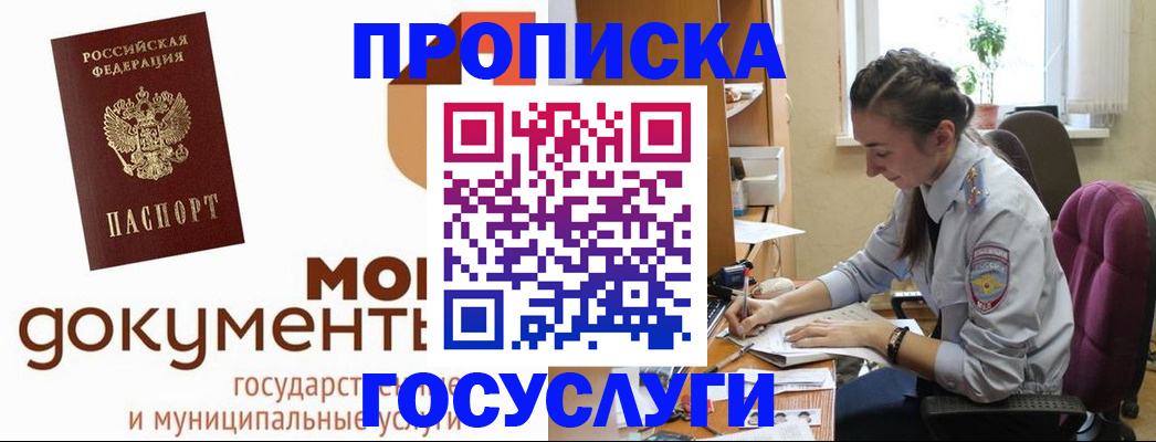 прописка для кредита в Костроме