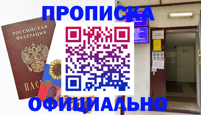 временная регистрация 2025 в Костроме